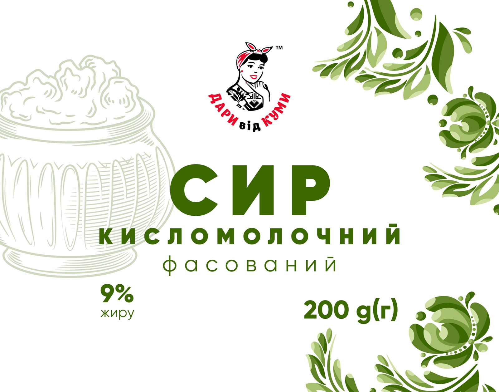 Сир кисломолочний 9% фасований ДАРИ від КУМИ,200г